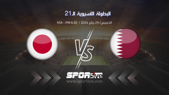مباراة قطر واليابان كرة اليد