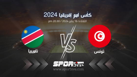 مباراة تونس وناميبيا Tunisia Namibia match