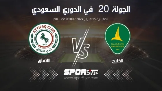مباراة الخليج والاتفاق Alkhaleej and alettifaq match