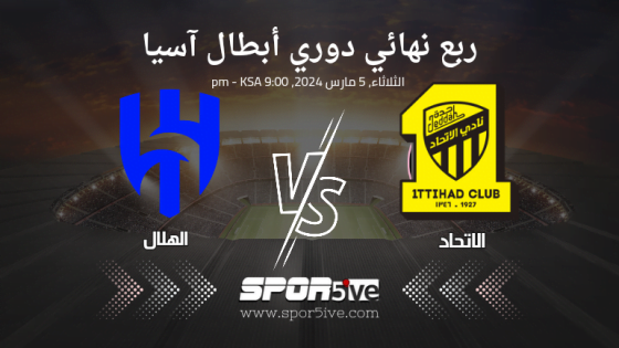 مباراة الاتحاد والهلال ربع نهائي دوري أبطال آسيا (Al-Ittihad vs Al-Hilal).