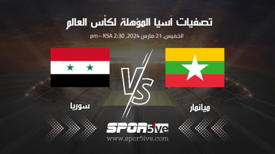 مباراة ميانمار وسوريا