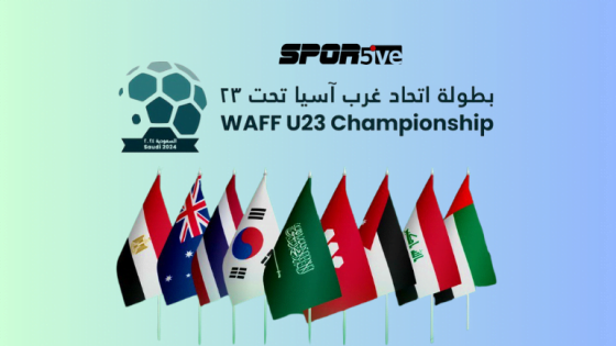 جدول مباريات بطولة غرب آسيا U23 2024 لكرة القدم (WAFF U23 Championship matches) وخلفية لبني فاتحة وأعلام المنتخبات المشاركة