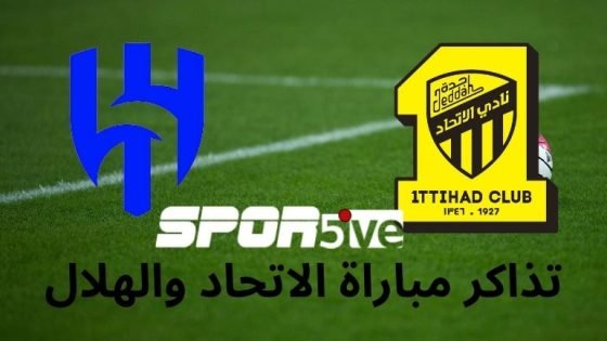 رابط حجز تذاكر مباراة الاتحاد والهلال Al Ittihad Vs Al Hilal match tickets